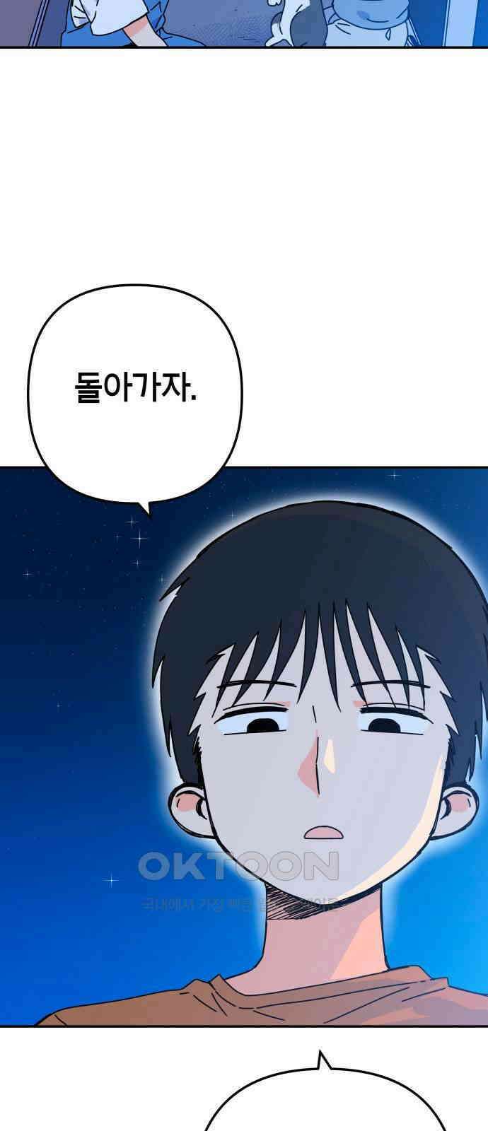 로봇소녀 노이도 24화 불량품 24