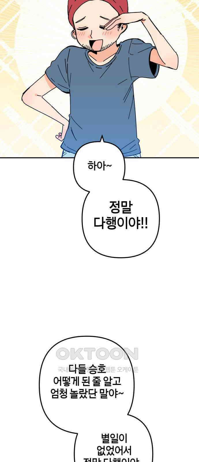 로봇소녀 노이도 24화 불량품 26