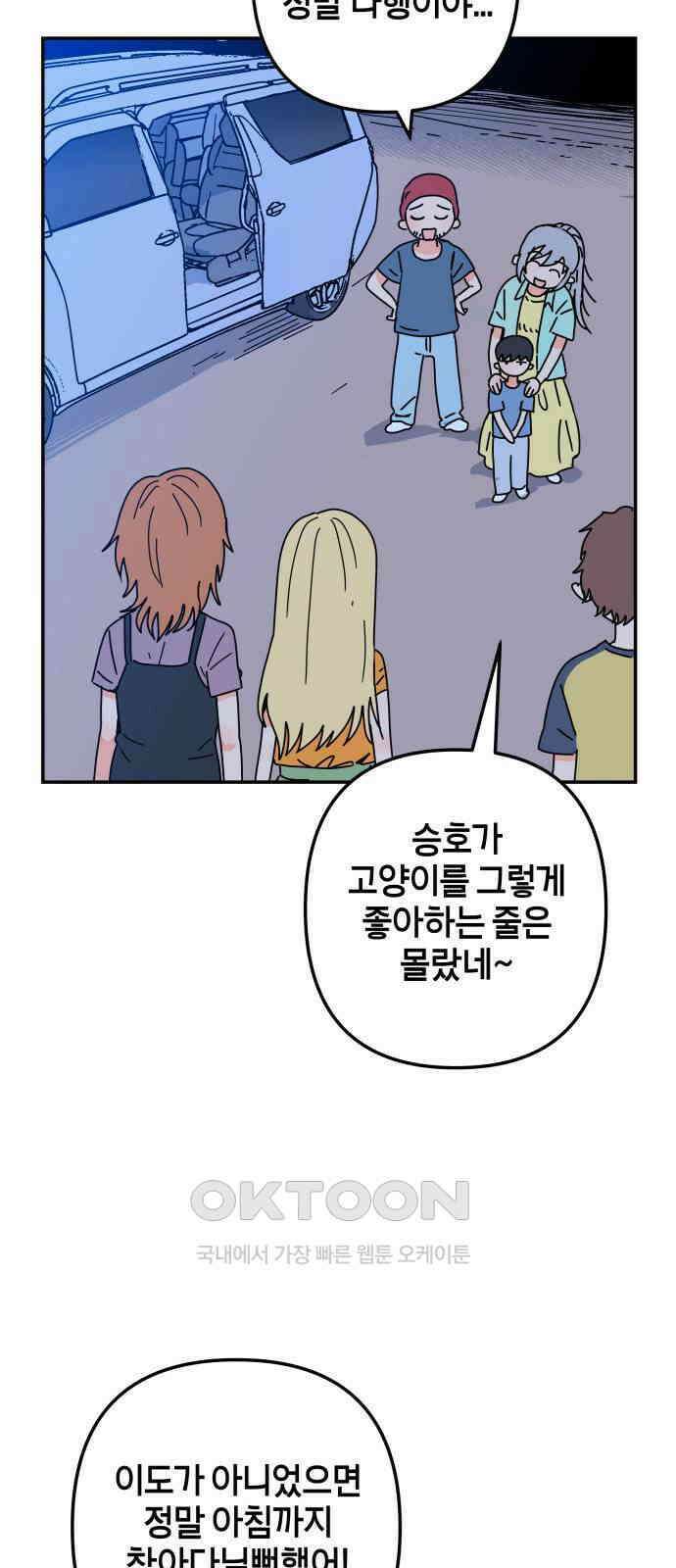 로봇소녀 노이도 24화 불량품 27