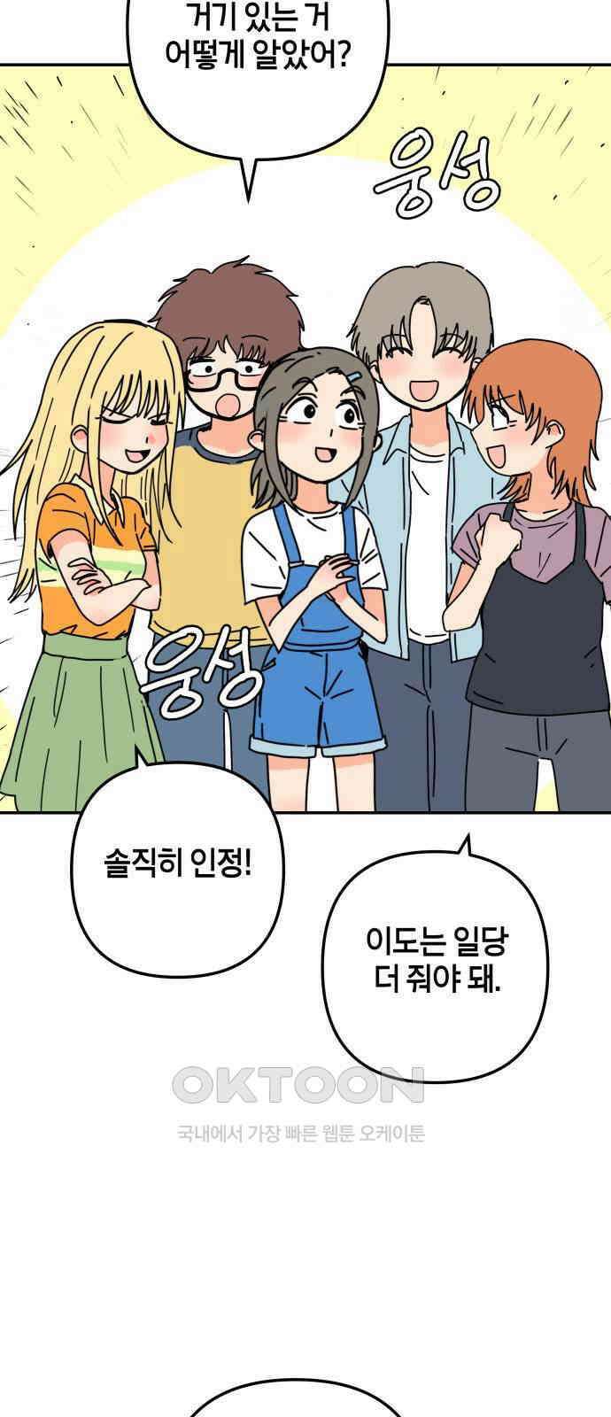 로봇소녀 노이도 24화 불량품 29