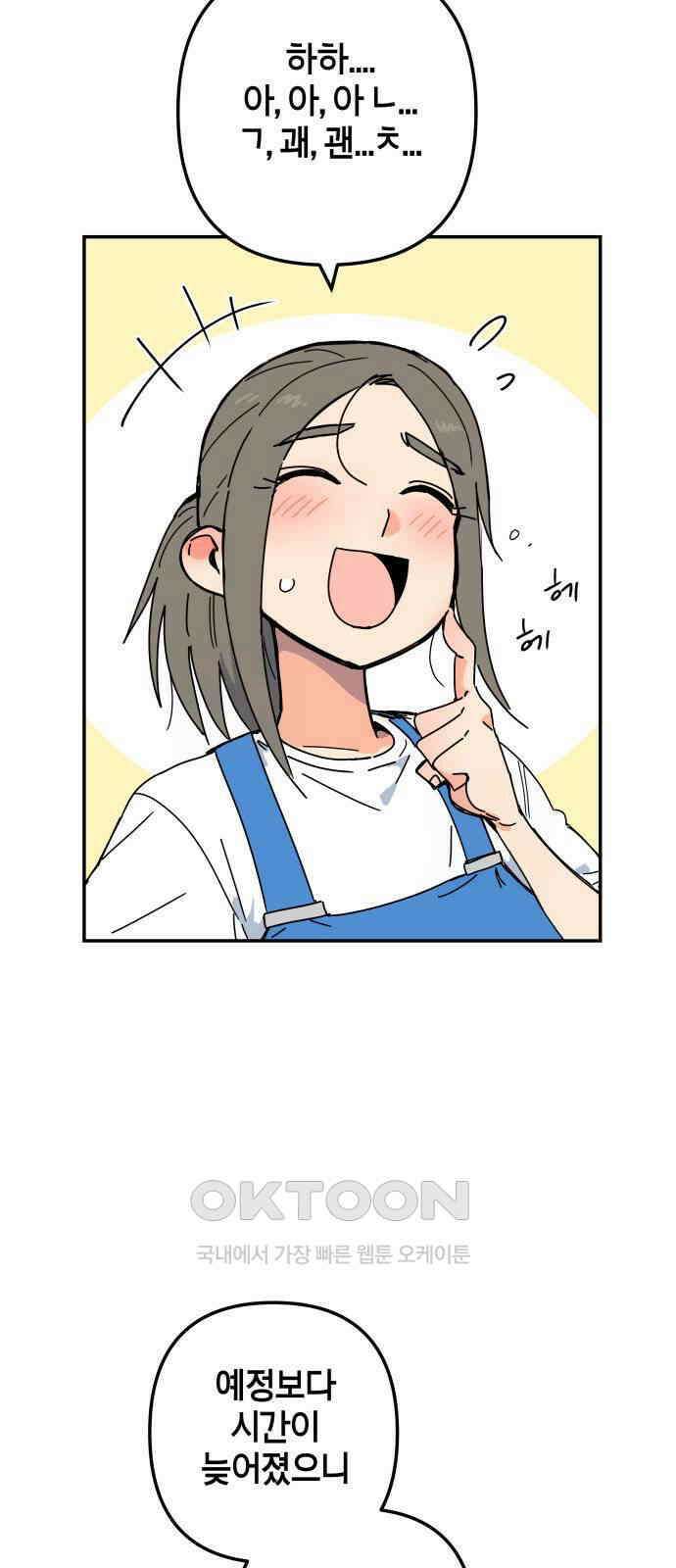 로봇소녀 노이도 24화 불량품 30