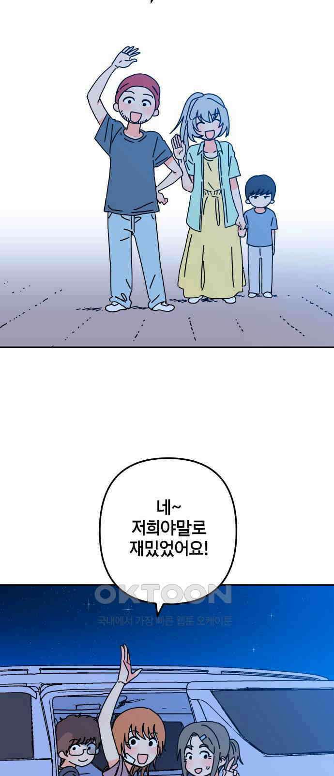 로봇소녀 노이도 24화 불량품 32