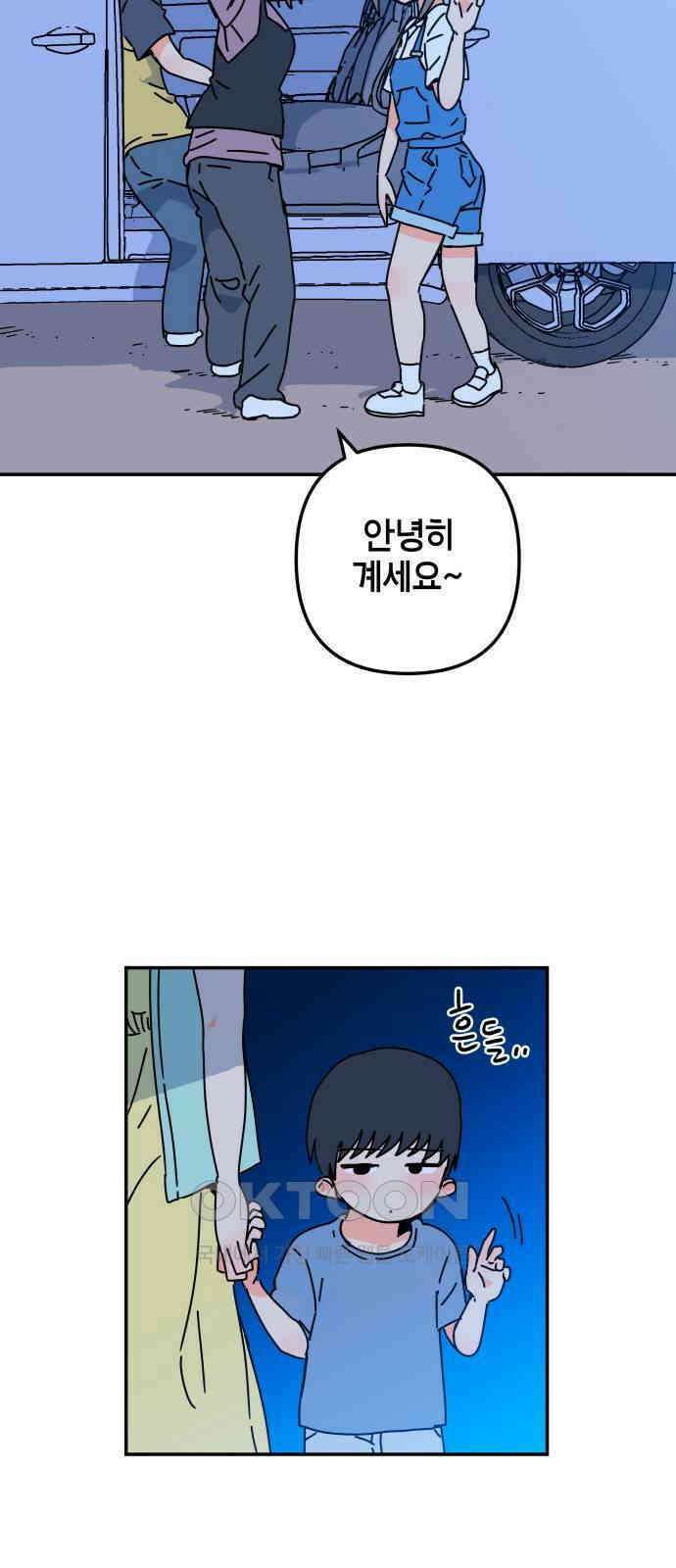 로봇소녀 노이도 24화 불량품 33