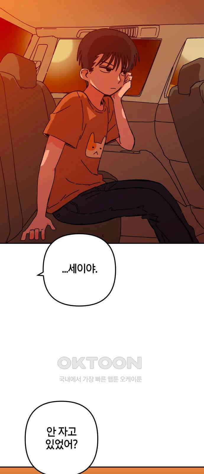 로봇소녀 노이도 24화 불량품 38