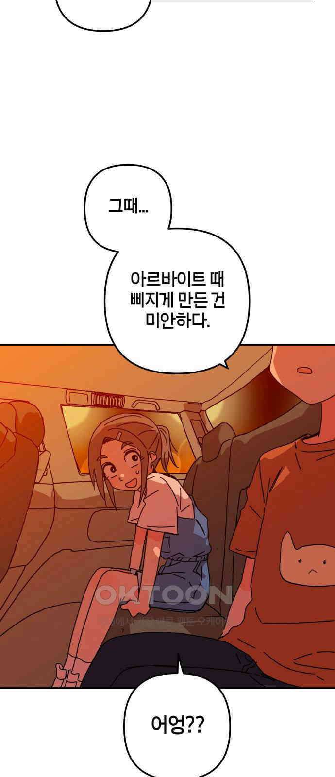 로봇소녀 노이도 24화 불량품 40