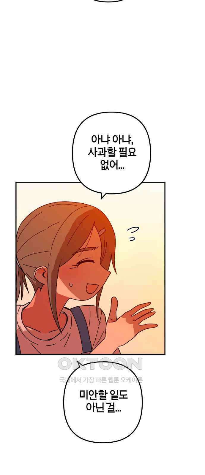 로봇소녀 노이도 24화 불량품 41