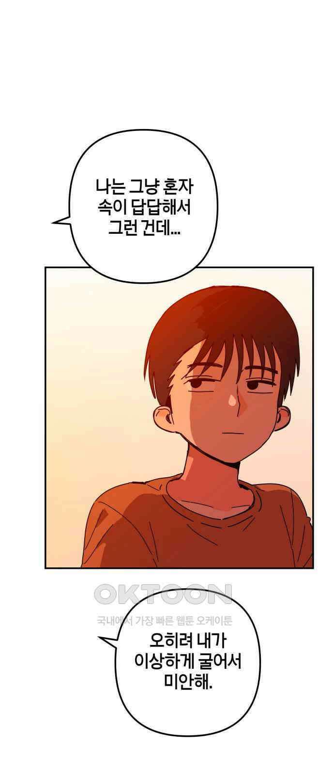로봇소녀 노이도 24화 불량품 42