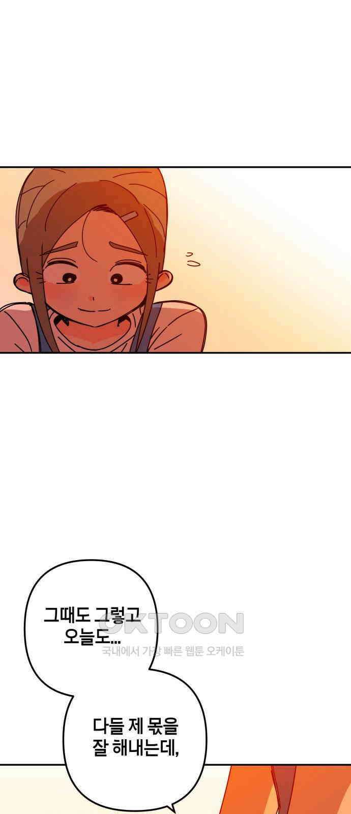 로봇소녀 노이도 24화 불량품 43