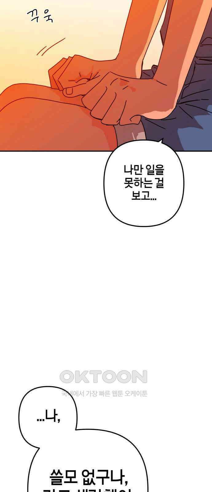 로봇소녀 노이도 24화 불량품 44