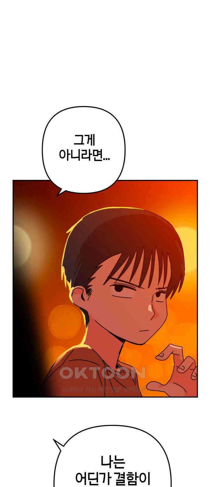 로봇소녀 노이도 24화 불량품 46