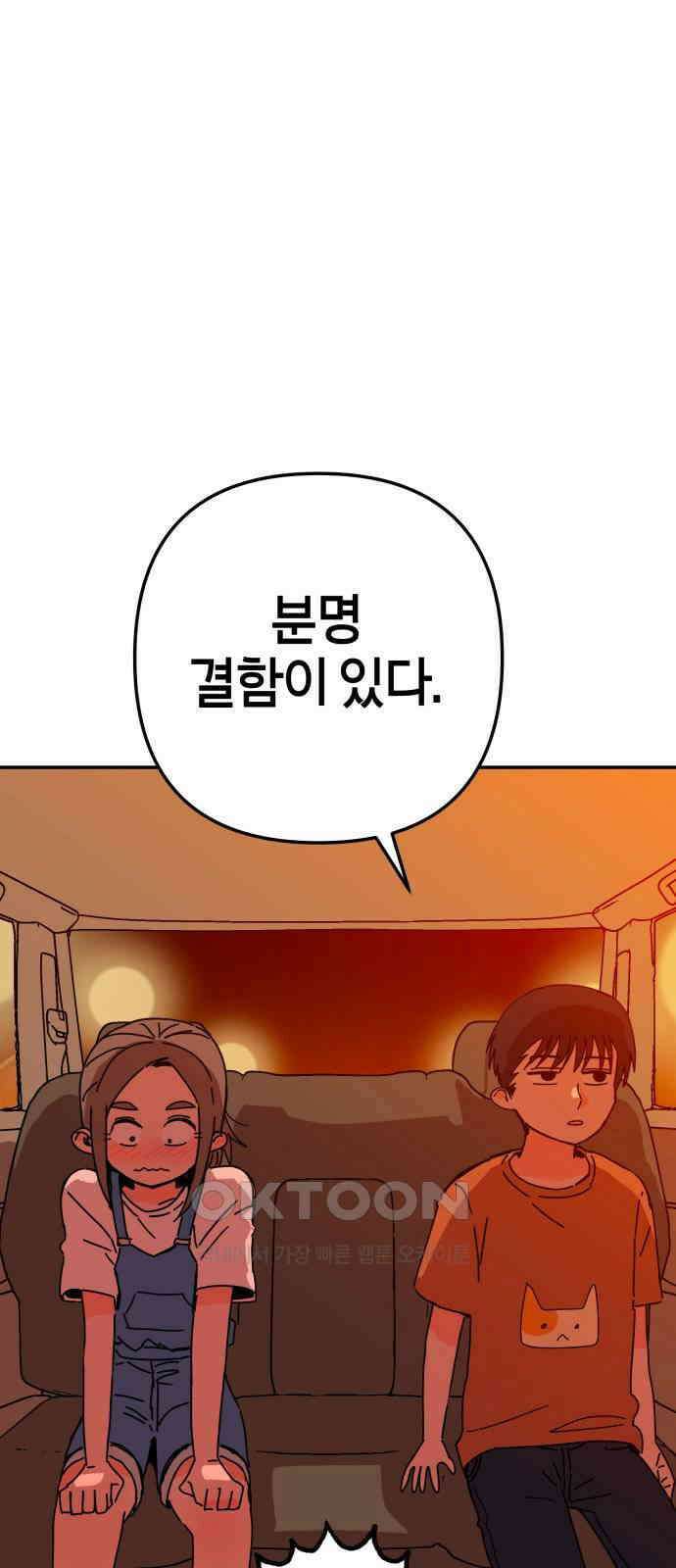 로봇소녀 노이도 24화 불량품 48