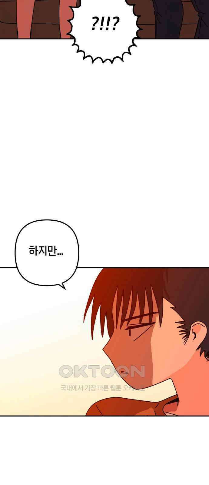 로봇소녀 노이도 24화 불량품 49