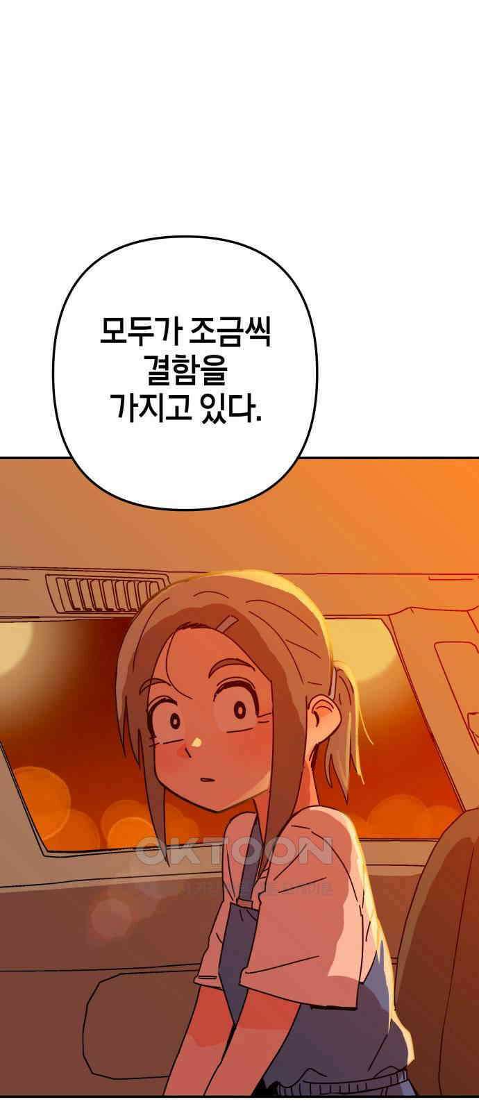 로봇소녀 노이도 24화 불량품 50
