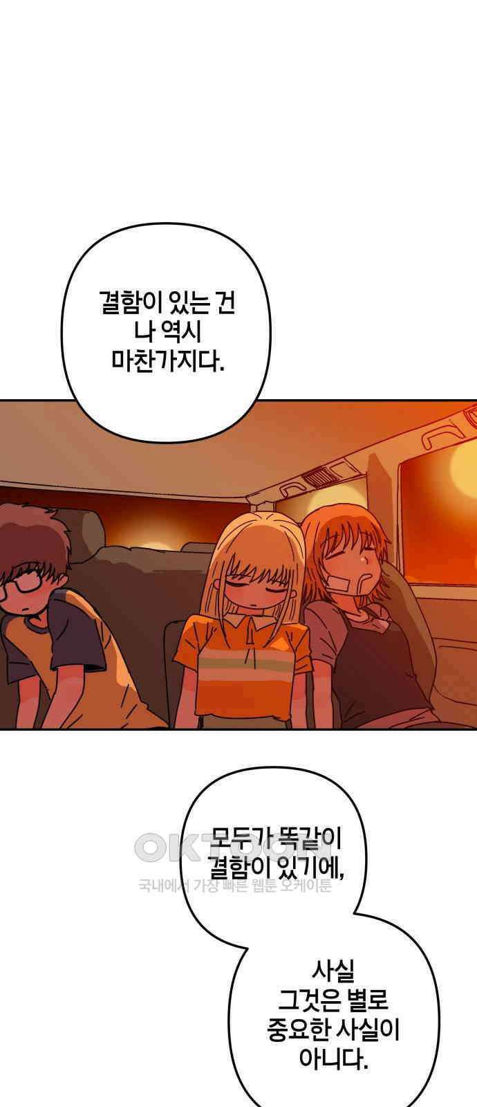 로봇소녀 노이도 24화 불량품 51