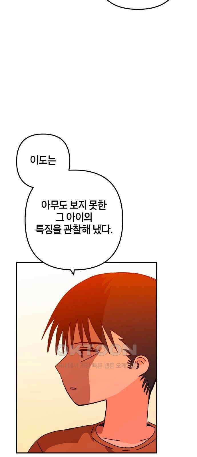 로봇소녀 노이도 24화 불량품 52