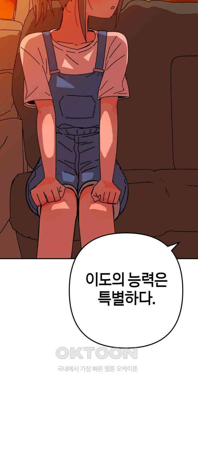 로봇소녀 노이도 24화 불량품 54