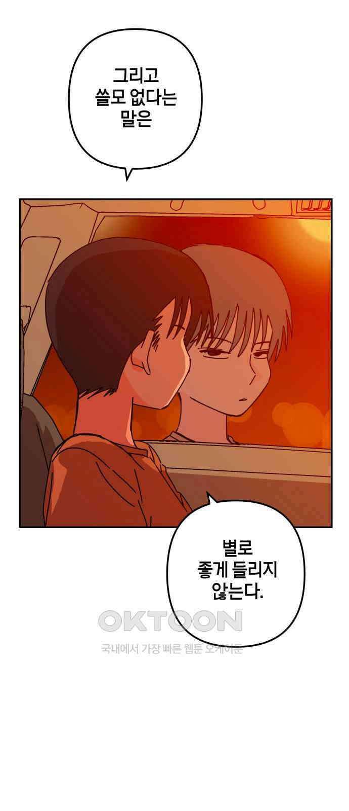 로봇소녀 노이도 24화 불량품 55