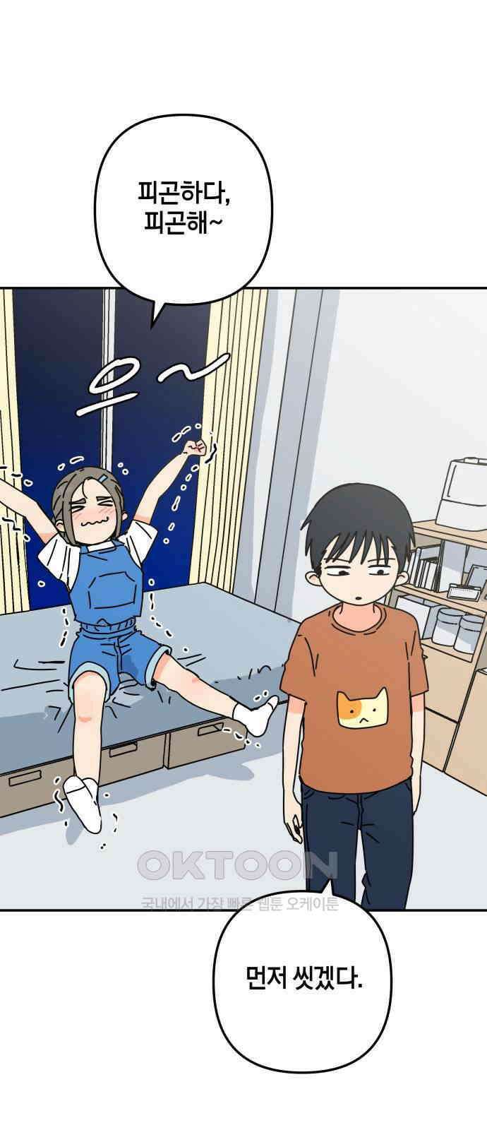 로봇소녀 노이도 24화 불량품 61