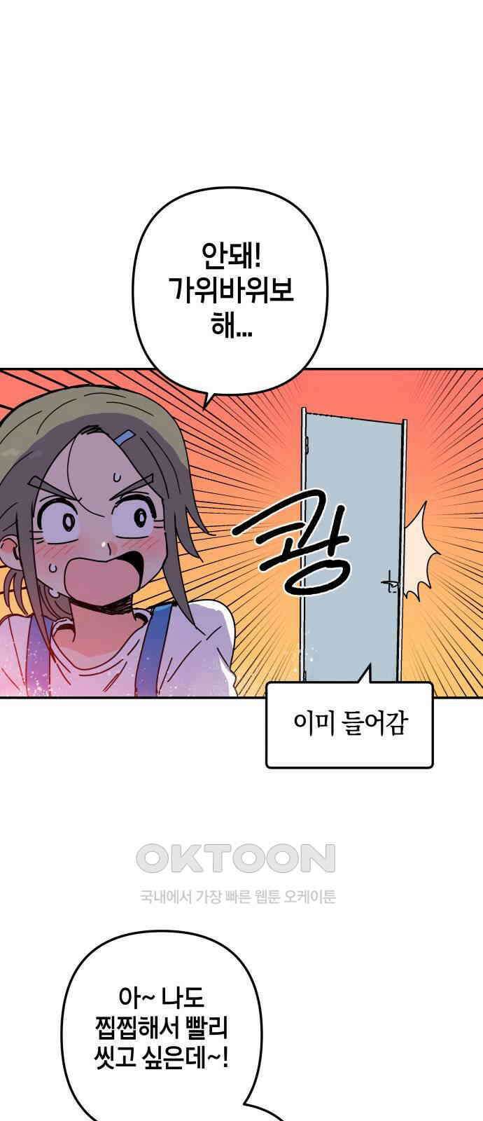 로봇소녀 노이도 24화 불량품 62