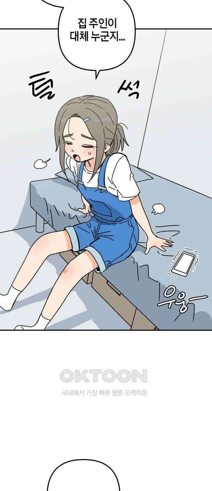 로봇소녀 노이도 24화 불량품 63