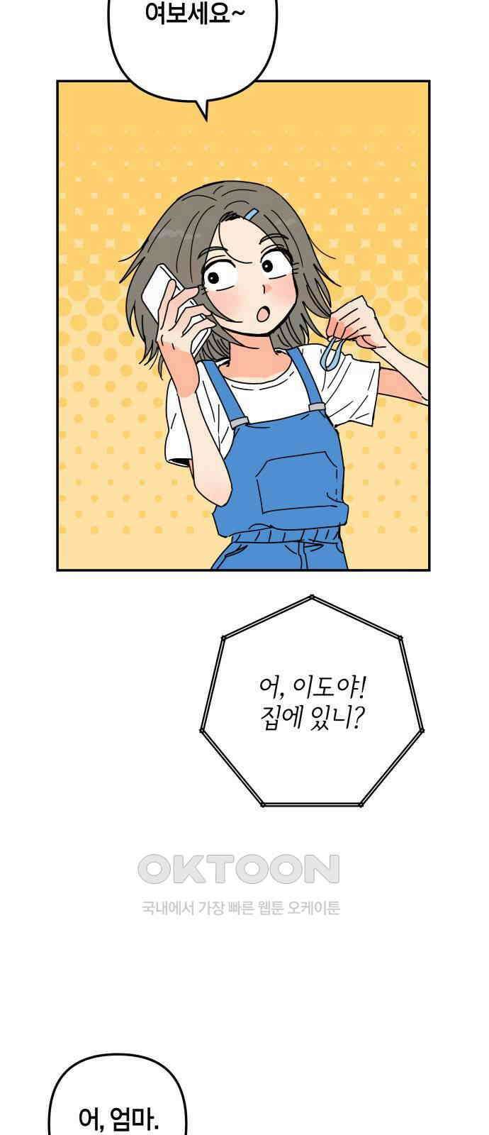 로봇소녀 노이도 24화 불량품 64