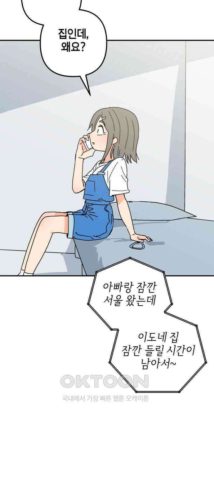 로봇소녀 노이도 24화 불량품 65