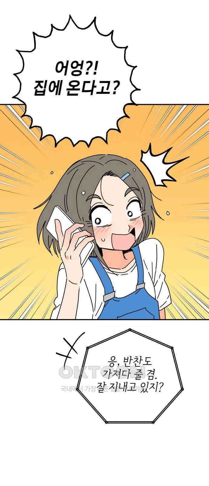 로봇소녀 노이도 24화 불량품 66