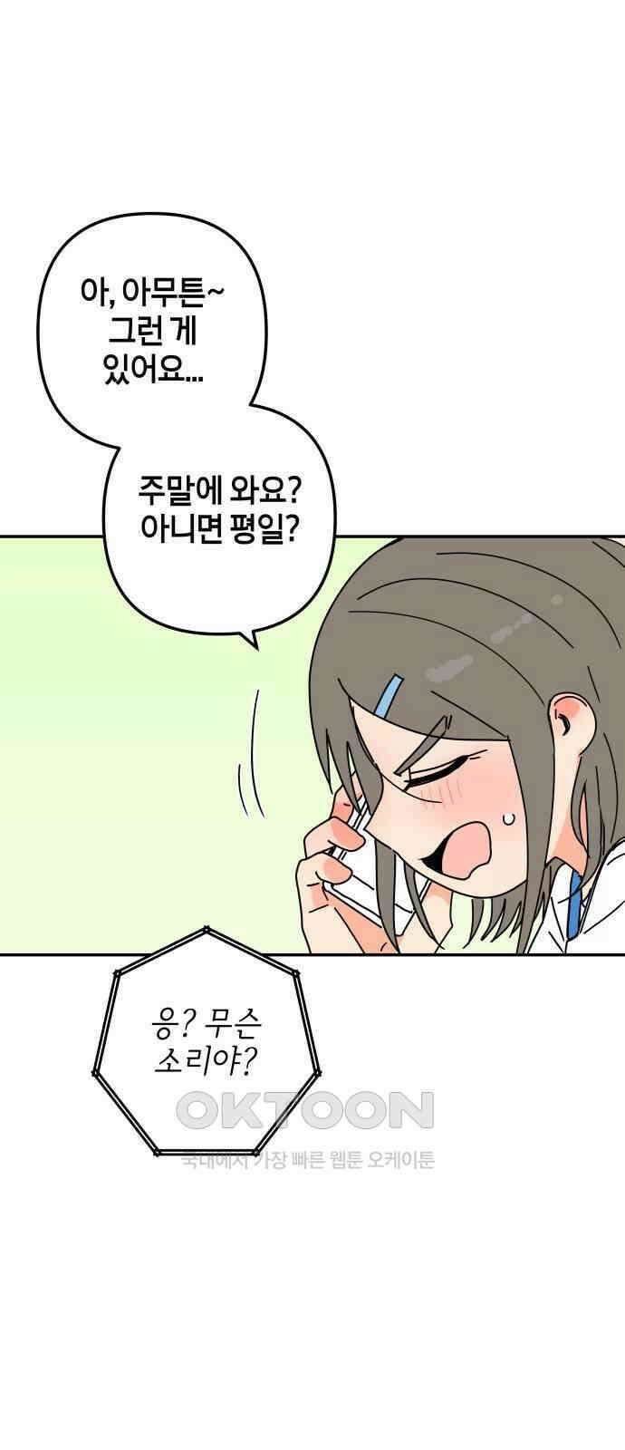 로봇소녀 노이도 24화 불량품 68