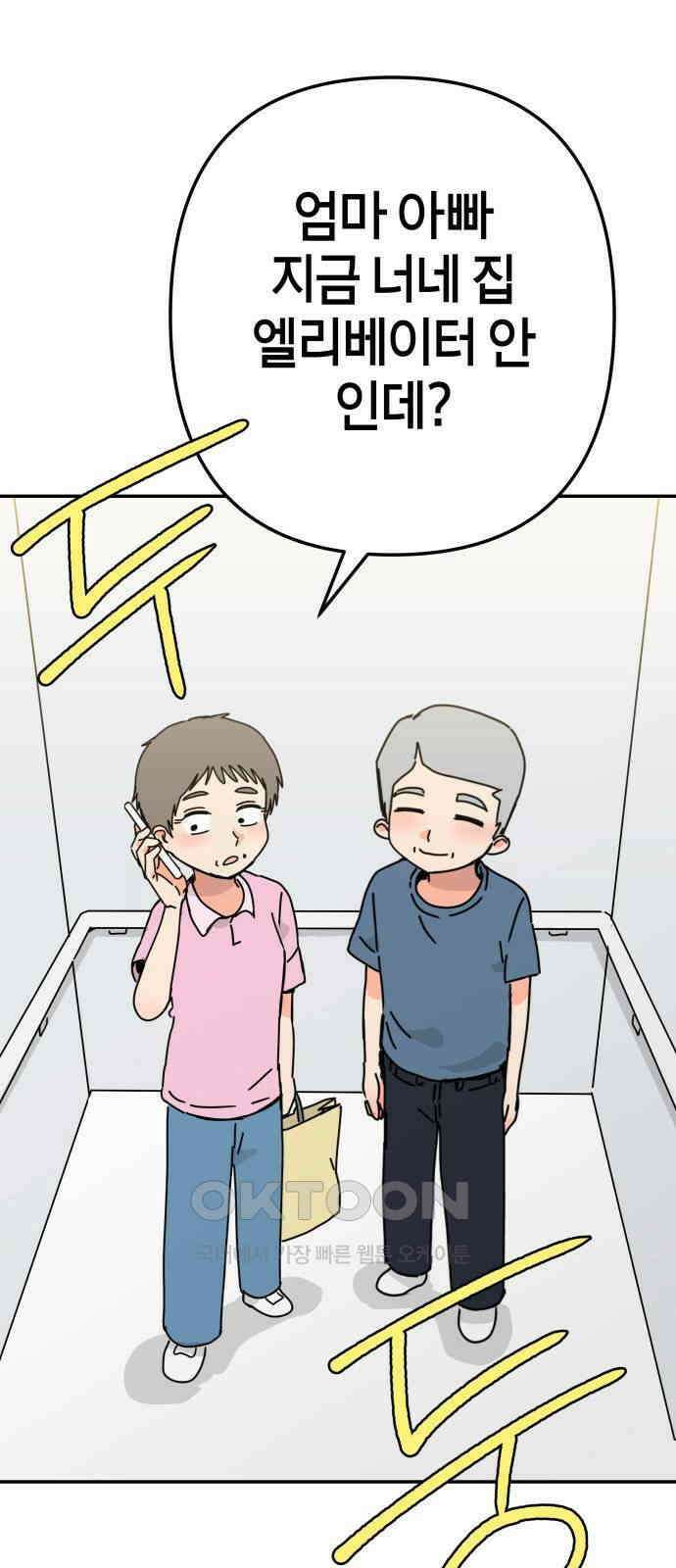 로봇소녀 노이도 24화 불량품 69