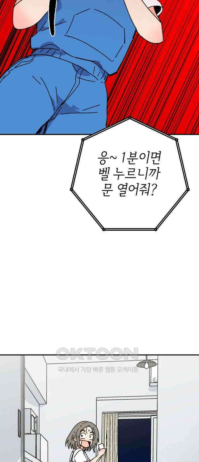 로봇소녀 노이도 24화 불량품 71