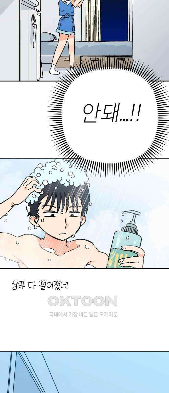 로봇소녀 노이도 24화 불량품 72
