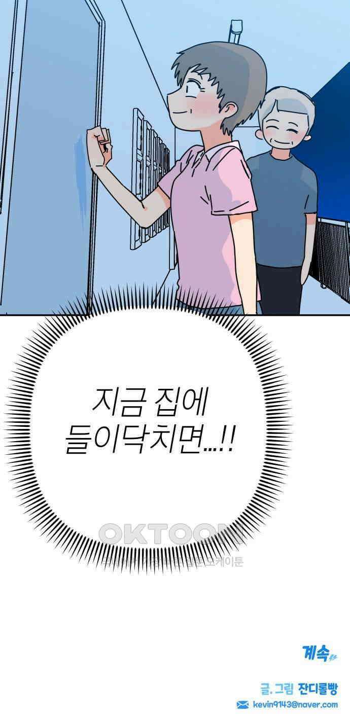 로봇소녀 노이도 24화 불량품 73