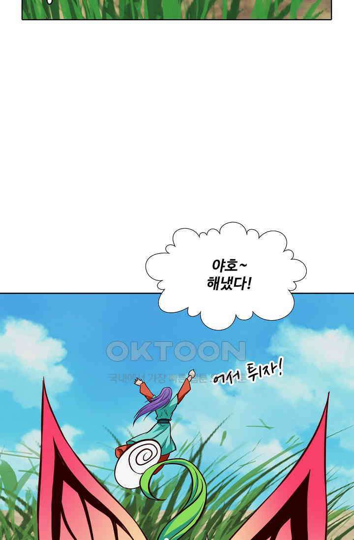 사악한 왕의 독한 왕비 125화 3