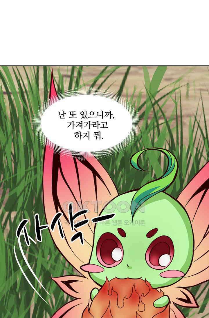 사악한 왕의 독한 왕비 125화 6