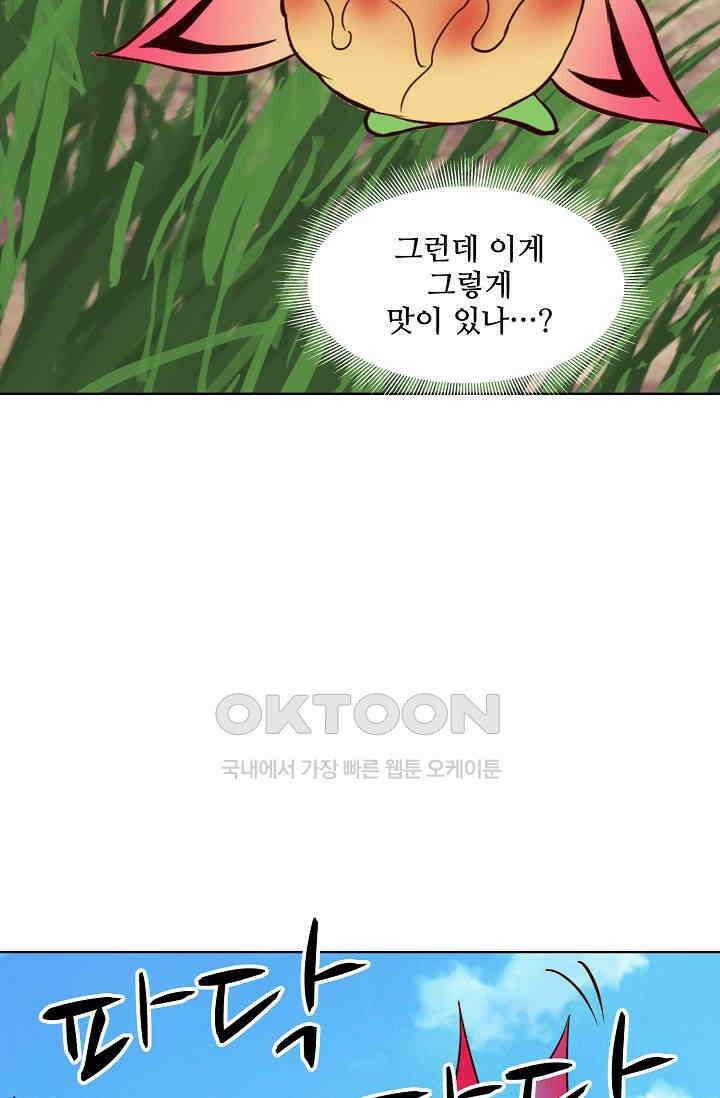 사악한 왕의 독한 왕비 125화 7