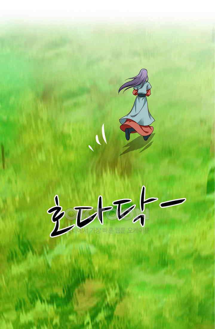 사악한 왕의 독한 왕비 125화 9