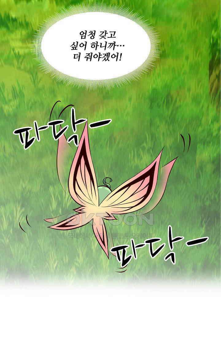 사악한 왕의 독한 왕비 125화 10