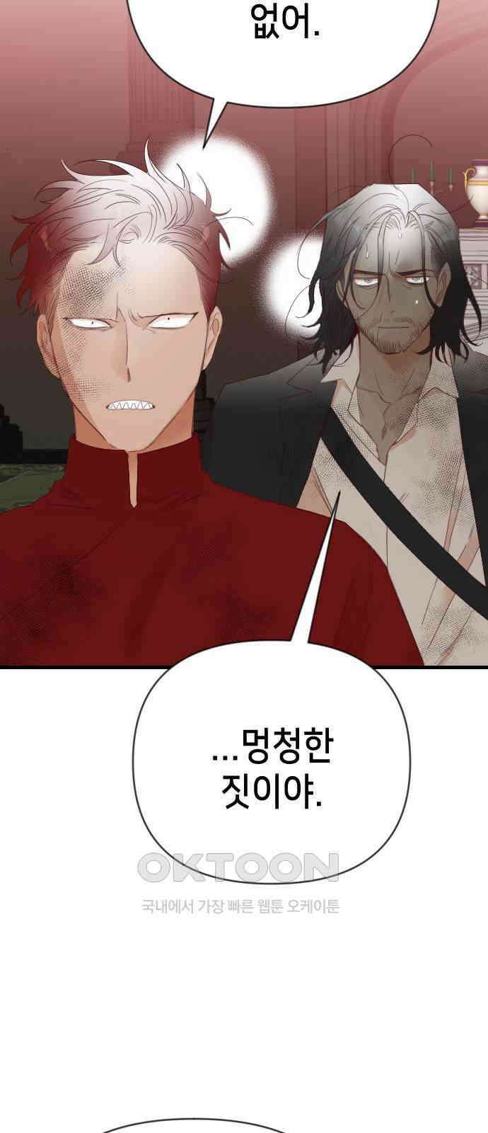 데빌샷 160화 영원한 왕국(6) 3