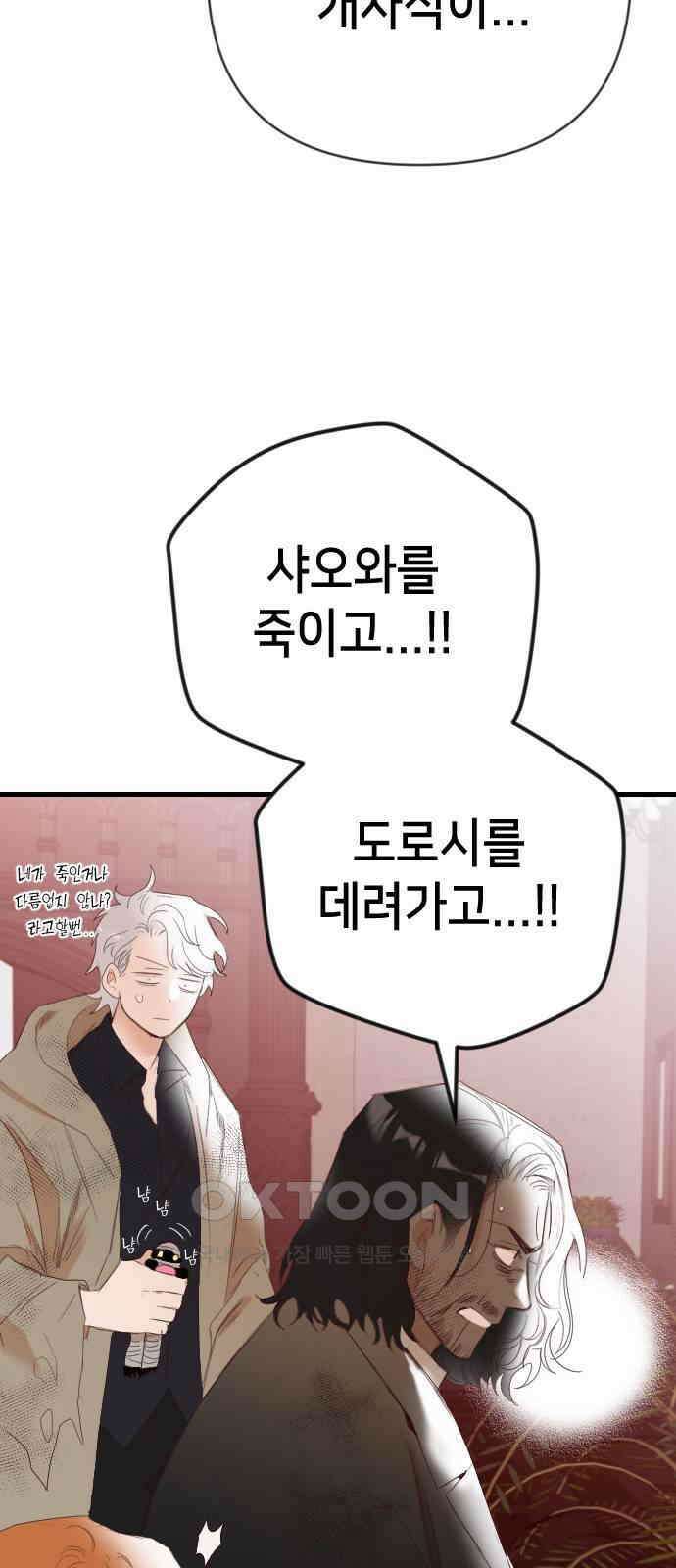 데빌샷 160화 영원한 왕국(6) 5