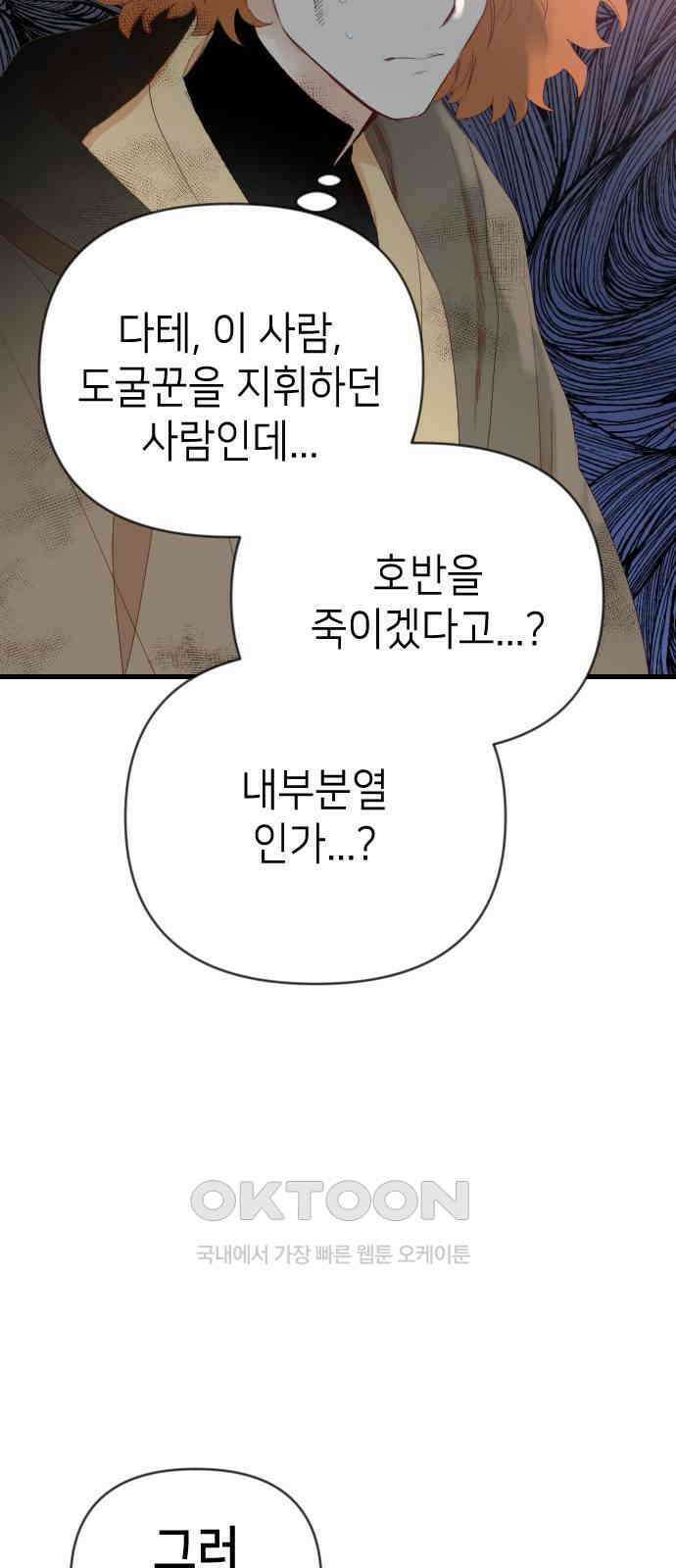 데빌샷 160화 영원한 왕국(6) 7