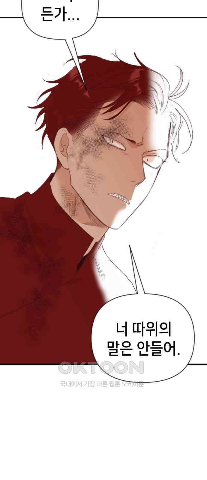 데빌샷 160화 영원한 왕국(6) 8