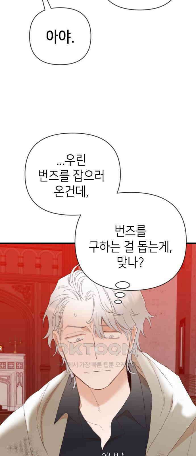 데빌샷 160화 영원한 왕국(6) 10
