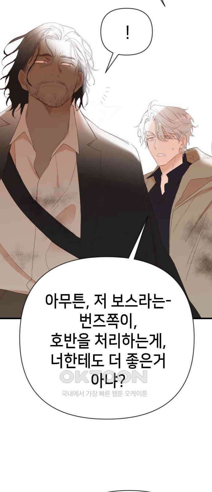 데빌샷 160화 영원한 왕국(6) 12