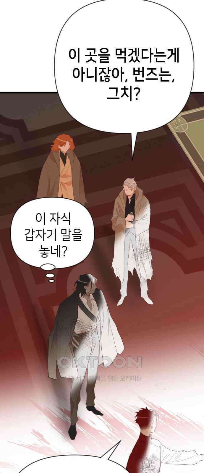 데빌샷 160화 영원한 왕국(6) 13