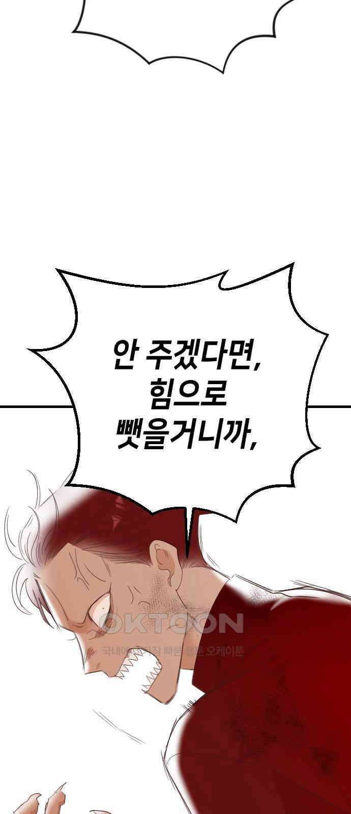 데빌샷 160화 영원한 왕국(6) 16