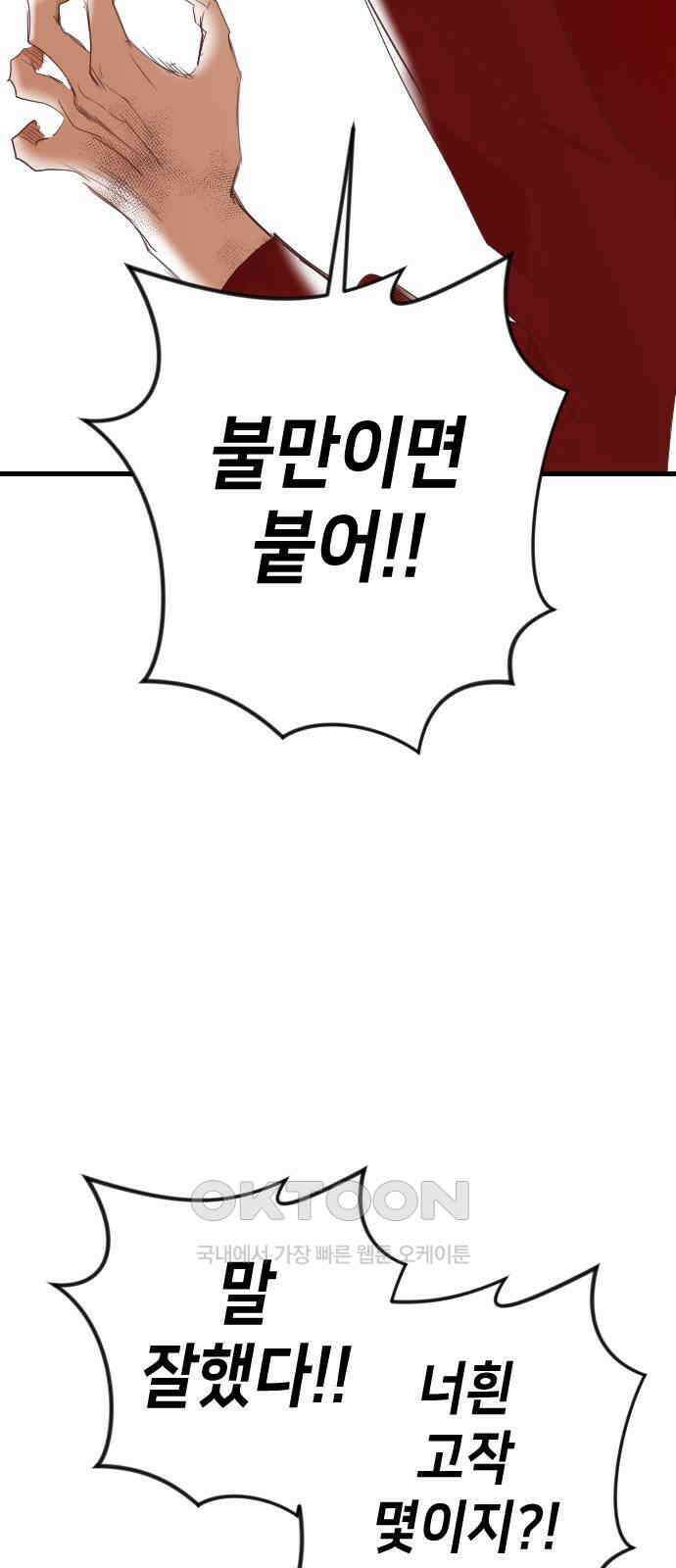 데빌샷 160화 영원한 왕국(6) 17