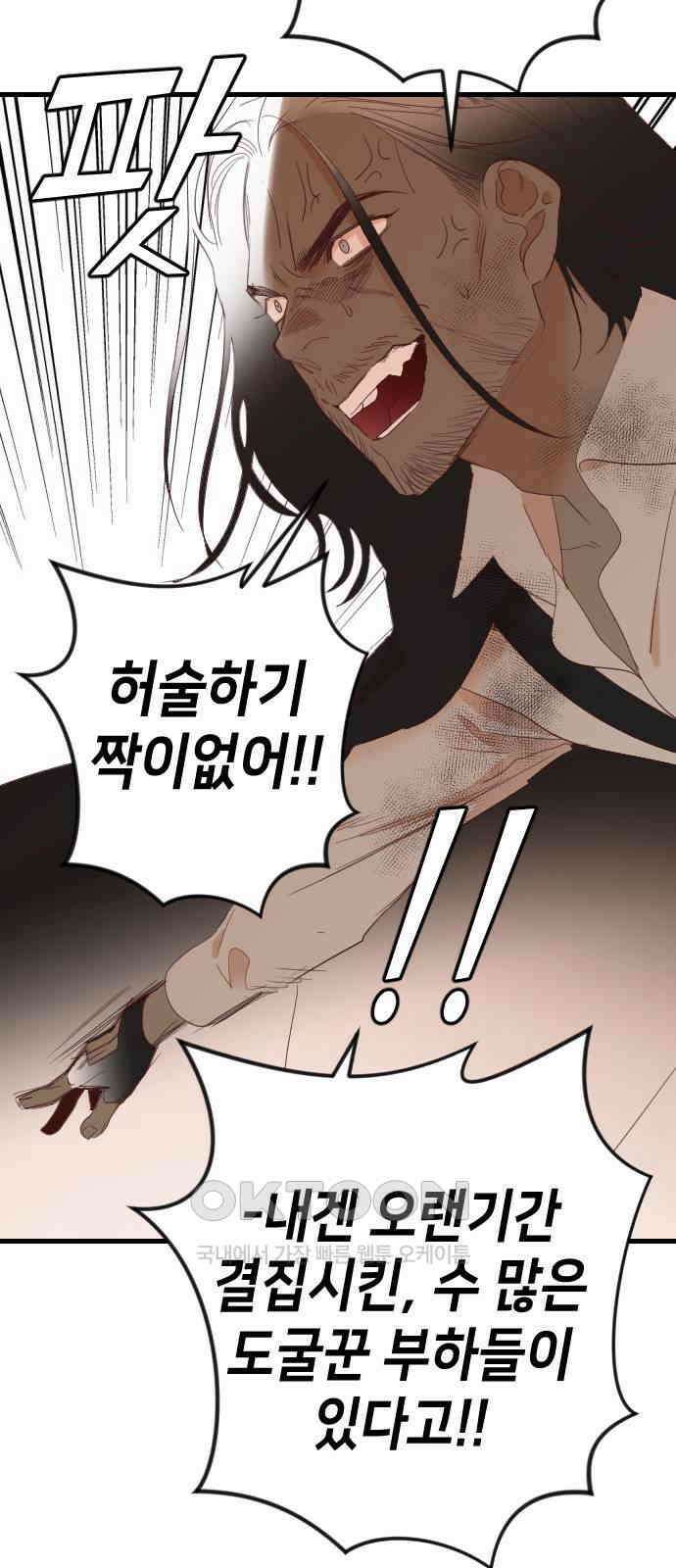 데빌샷 160화 영원한 왕국(6) 18