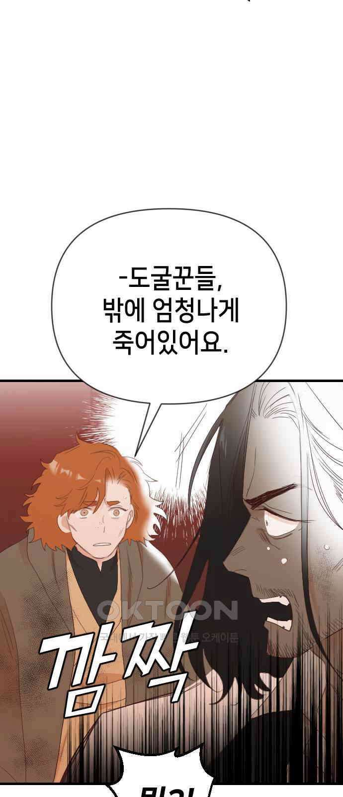 데빌샷 160화 영원한 왕국(6) 19