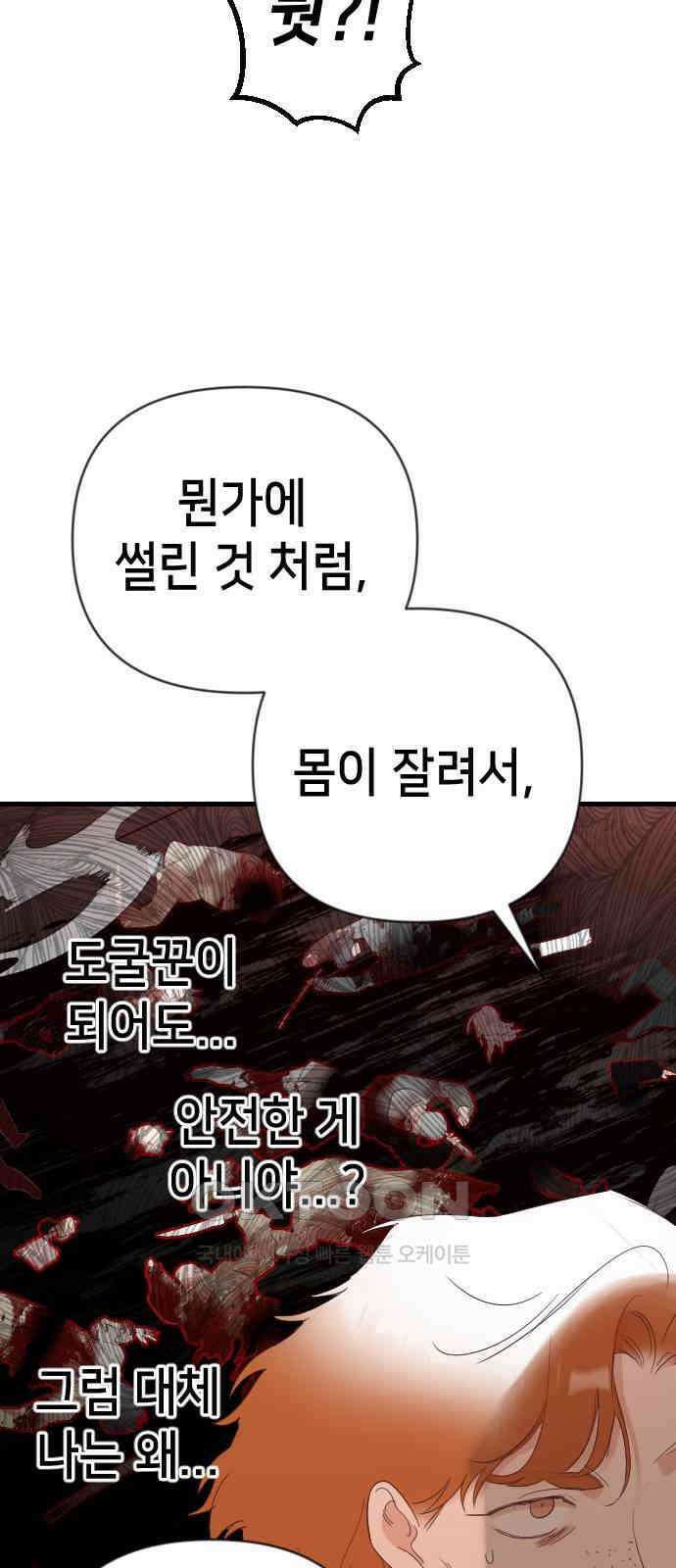 데빌샷 160화 영원한 왕국(6) 20