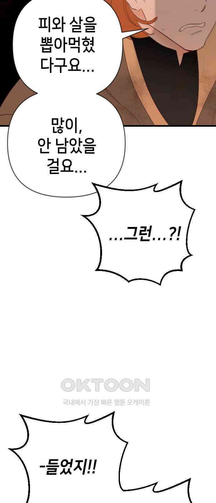 데빌샷 160화 영원한 왕국(6) 21